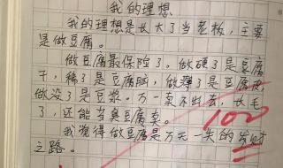 我的心爱之物结尾 作文我的心爱之物