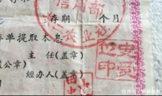 农商银行60万大额存单利率 老人60年前10万存单