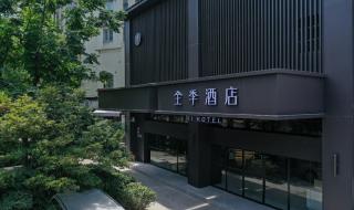 上海全季酒店事件