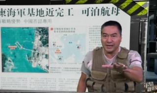 凤凰军情观察室怎么获得 凤凰军事观察室最新