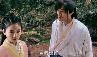 林依晨版射雕英雄传