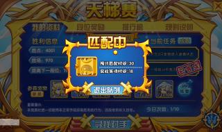 洛克王国竞技场在哪