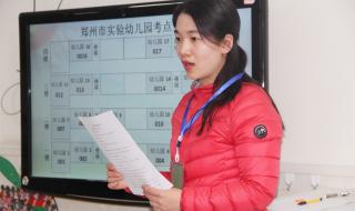 教师证怎么考 中小学教师证考试