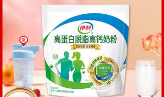 臻浓牛奶是脱脂牛奶吗 伊利高钙脱脂奶粉