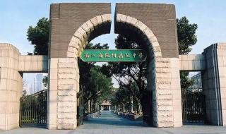 杭州外国语大学和浙江大学的关系 杭州外国语学校招生