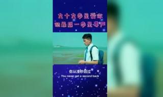 我九十九步你走一步的反义词 九十九步退一步原唱