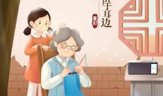 九九重阳节公益文案 重阳节文案简短