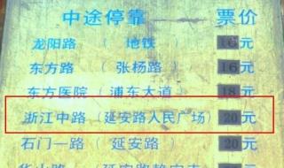 浦东机场航班时刻表