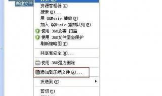 如何给文件夹设置密码