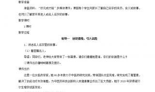 小学语文《红马的故事》中我觉得自己画的是怪物老师却说很好为什么 小学语文教学故事