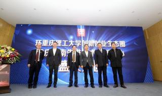 重庆大学车辆工程