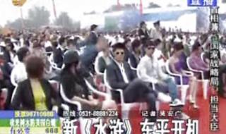 水浒传新版潘金莲