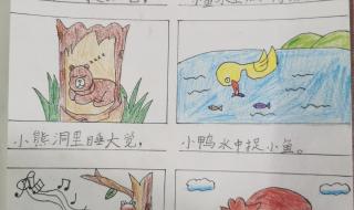 谁和谁好儿歌仿写