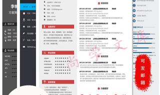 怎么用Word做简历封面 大学生个人简历封面