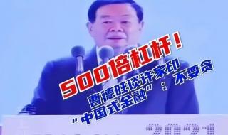 许家印200万亿是什么概念 许家印欠2万亿怎么还